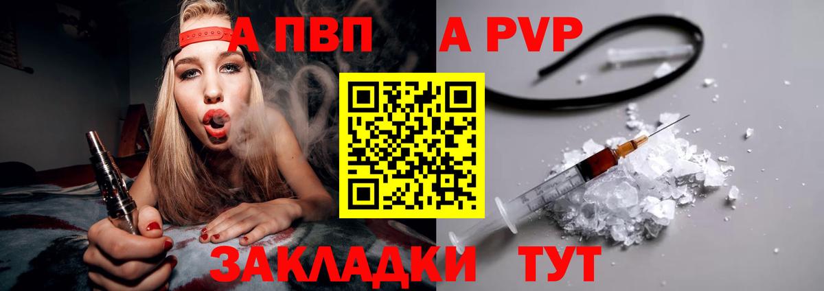 A PVP мука Звенигород