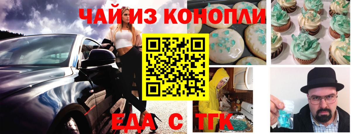 Звенигород  Canna-Cookies конопля  Вход с VPN 