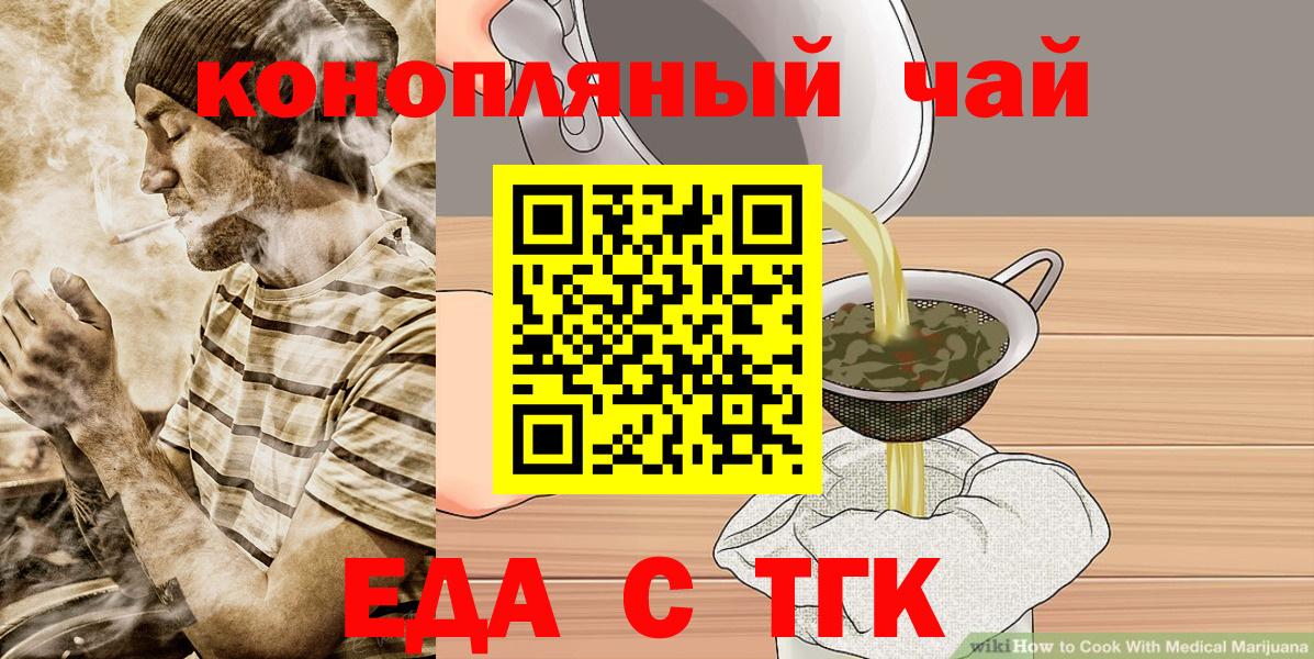 Cannafood марихуана Звенигород