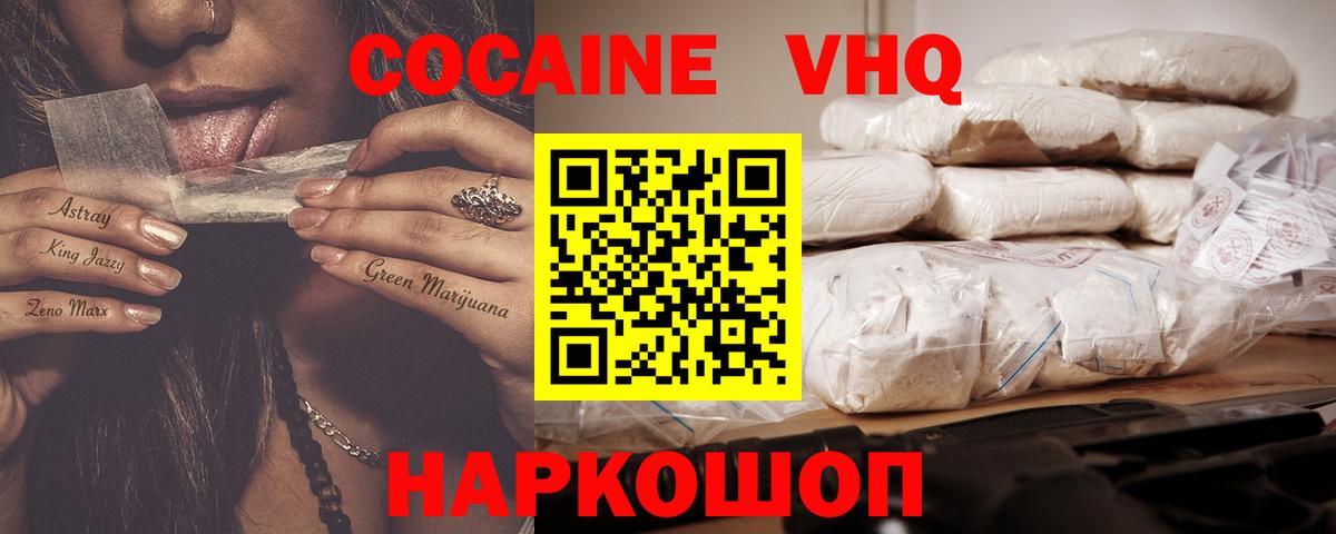 КОКАИН 97% Звенигород