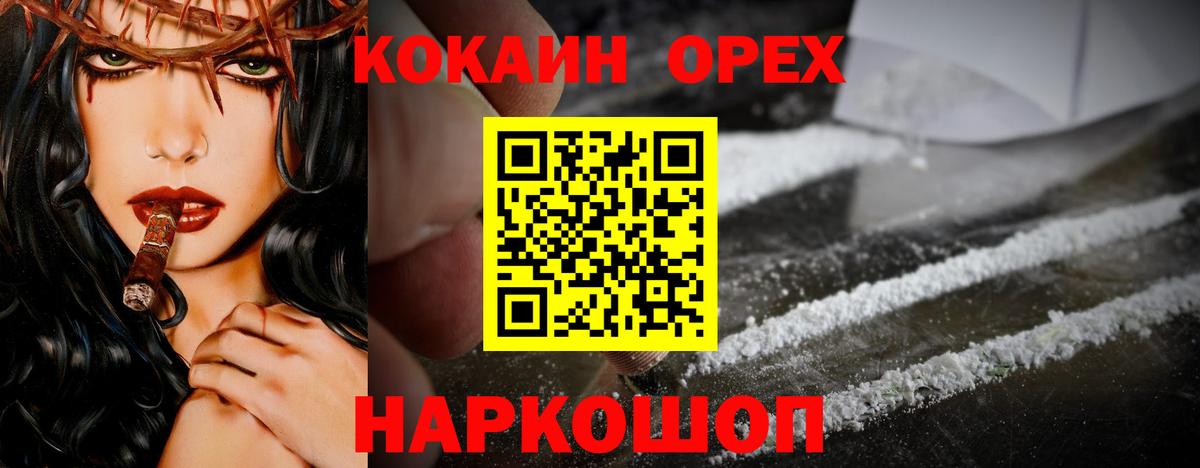 Cocaine VHQ  Вход с VPN  где можно купить   Звенигород  Кокаин Эквадор 