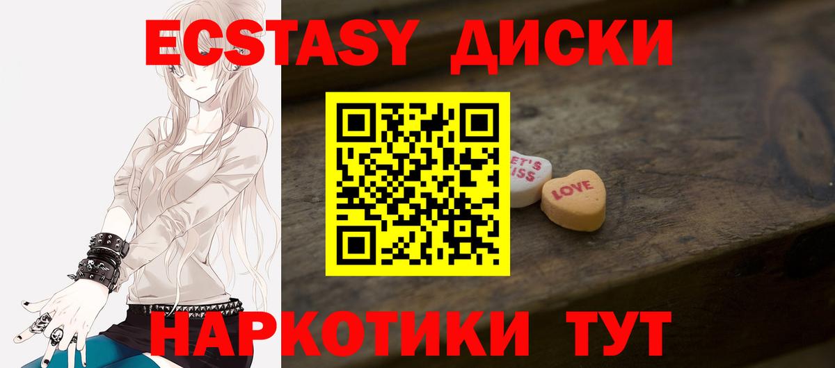 Экстази  Вход с VPN  Звенигород  где купить наркоту  Экстази VHQ 