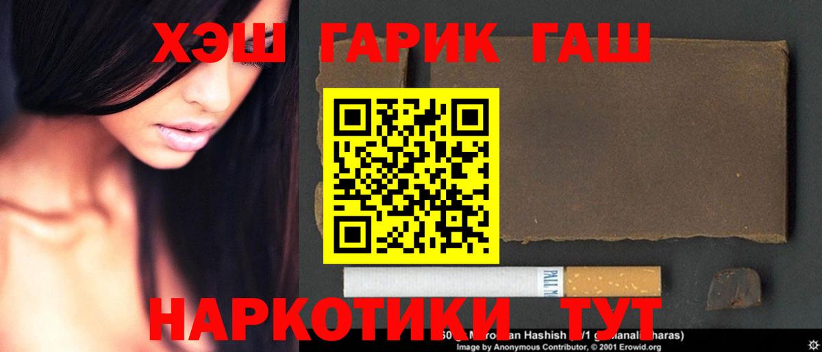 ГАШИШ убойный Звенигород
