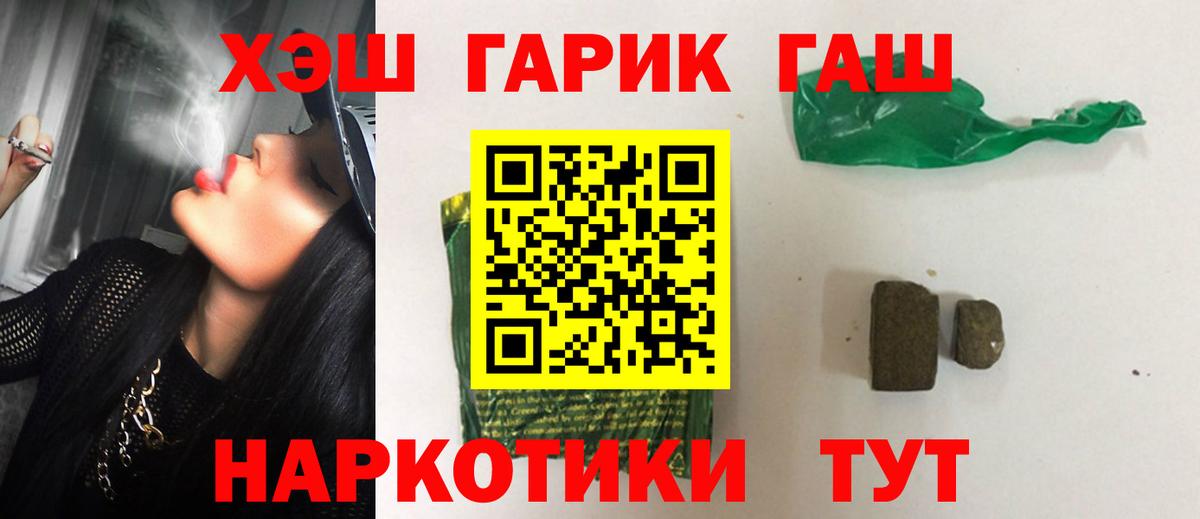 Звенигород  Гашиш гарик  ГАШИШ  Вход с VPN  ГАШ Ice-O-Lator 