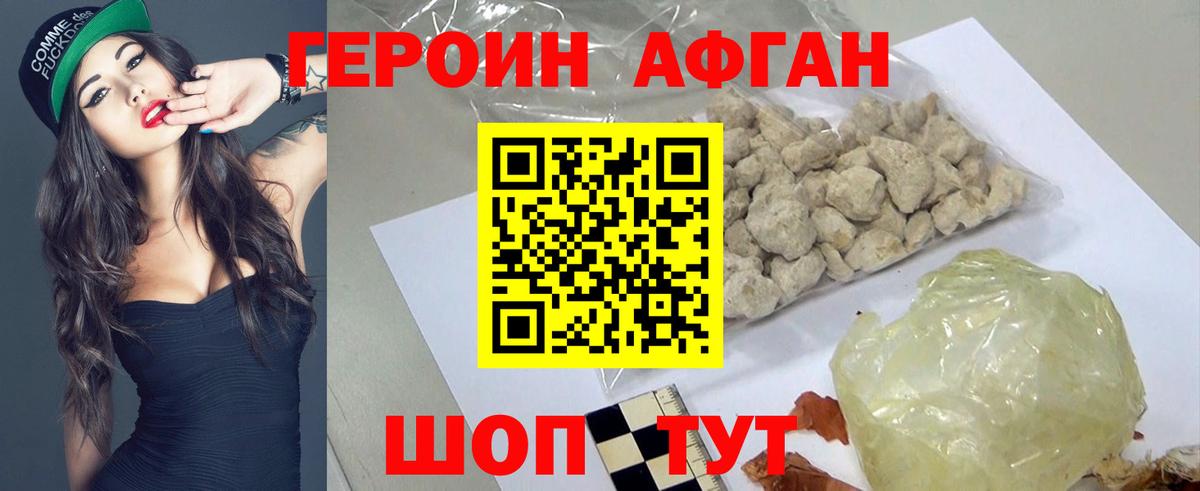 Героин герыч Звенигород