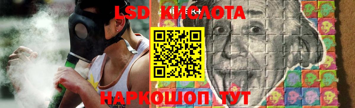 Лсд 25 экстази кислота Звенигород