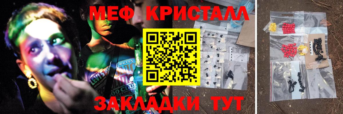 Звенигород  Кодеин  Вход с VPN  Канабис  ГАШ  Метамфетамин  Меф МЯУ МЯУ   Вейп ТГК  Конопля  Гашиш 