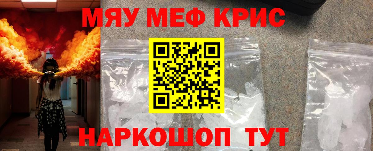 Звенигород  Мефедрон 4 MMC  Вход с VPN  Меф  купить  сайты  Мефедрон мука 