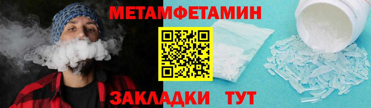 Первитин Methamphetamine Звенигород