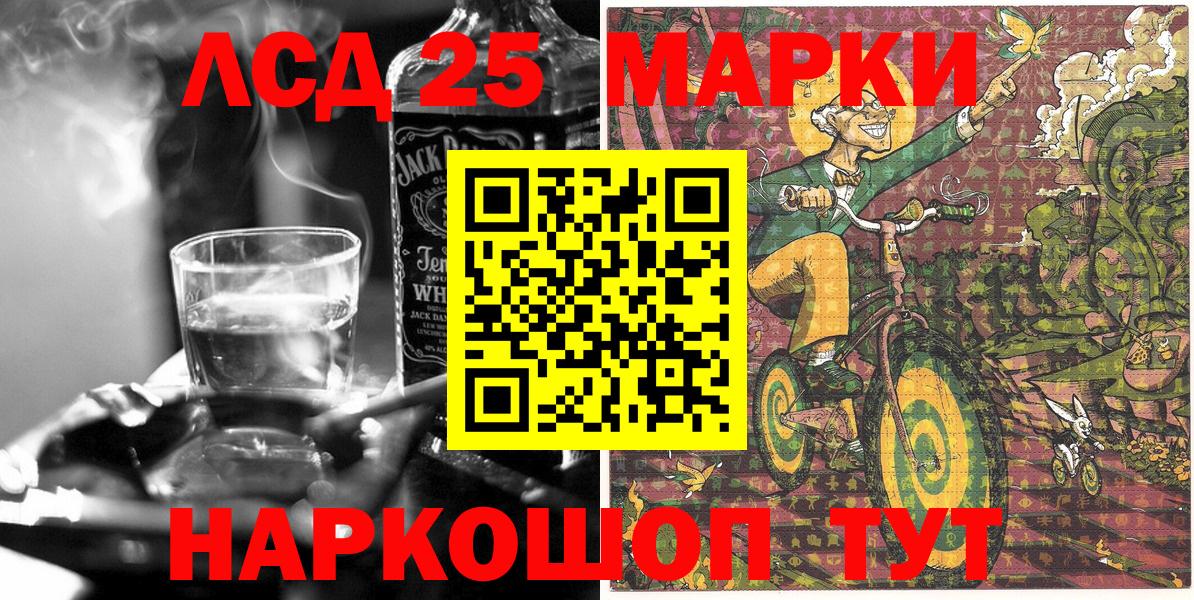 Звенигород  Наркотические марки 1,5мг  Вход с VPN  Наркотические марки 1,5мг 