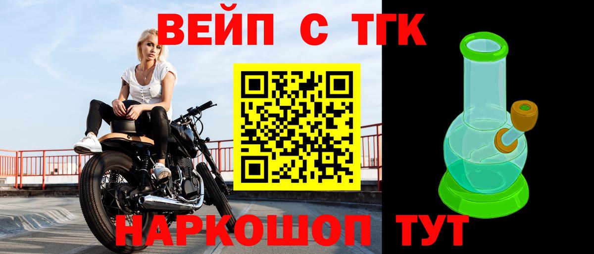 ТГК THC oil Звенигород